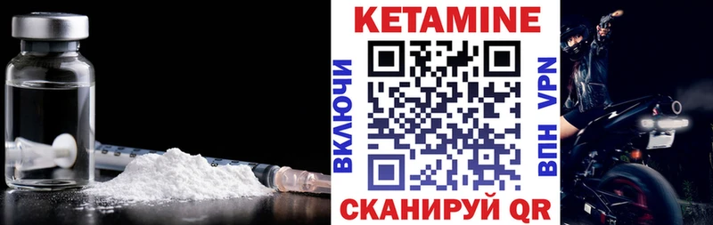 КЕТАМИН VHQ  Борзя 