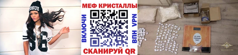 МЕФ mephedrone  Борзя 